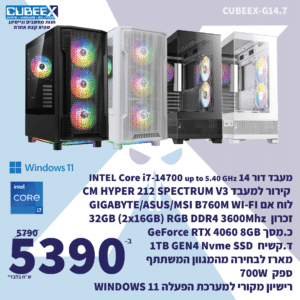 מחשב נייח גיימינג מורכב CUBEEX G14.7