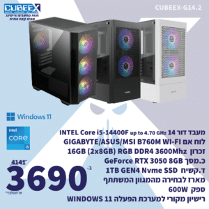מחשב נייח גיימינג מורכב CUBEEX G14.2