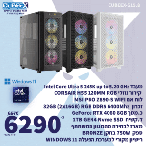 מחשב נייח גיימינג מורכב CUBEEX G15.8