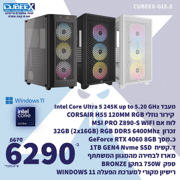 מחשב נייח גיימינג מורכב CUBEEX G15.8