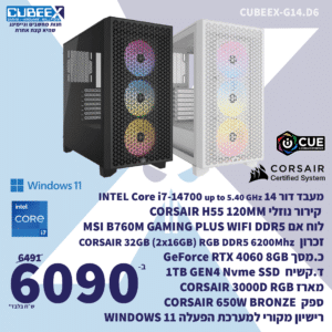 מחשב נייח גיימינג מורכב CUBEEX G14.D6