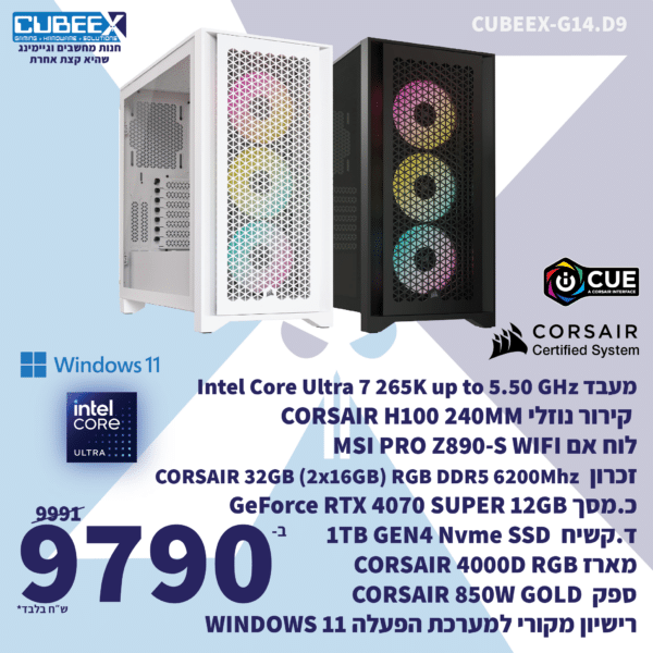 מחשב נייח גיימינג מורכב CUBEEX G15.D9