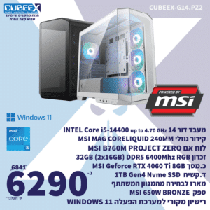 מחשב נייח גיימינג מורכב CUBEEX G14.PZ2
