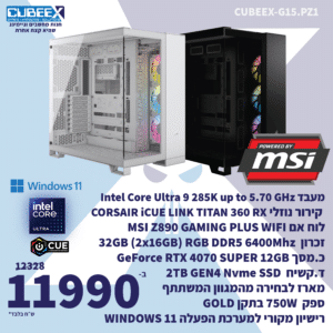 מחשב נייח גיימינג מורכב CUBEEX G15.PZ1