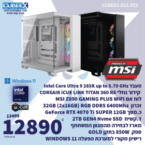 מחשב נייח גיימינג מורכב CUBEEX G15.PZ2