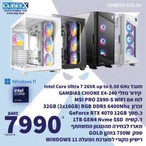 מחשב נייח גיימינג מורכב CUBEEX G15.10