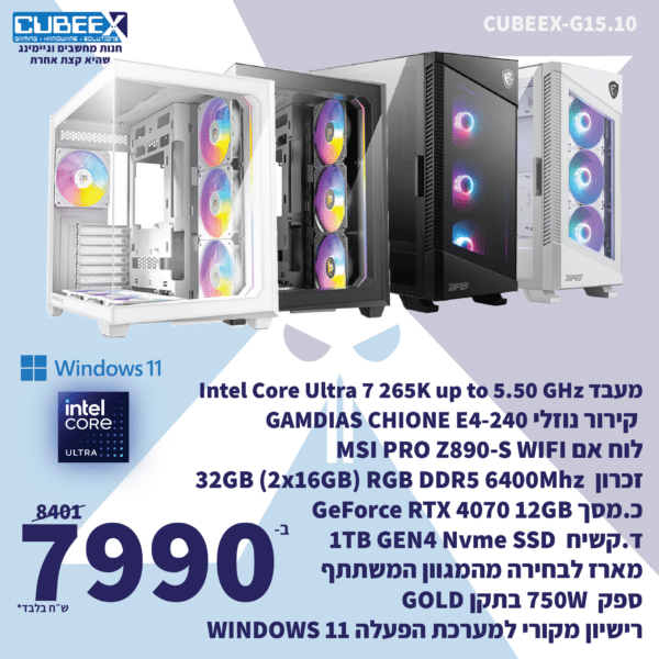 מחשב נייח גיימינג מורכב CUBEEX G15.10