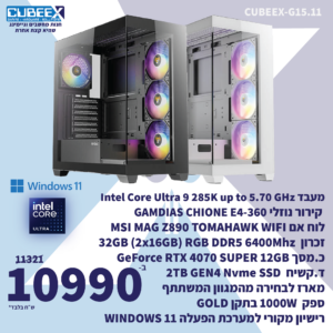 מחשב נייח גיימינג מורכב CUBEEX G15.11