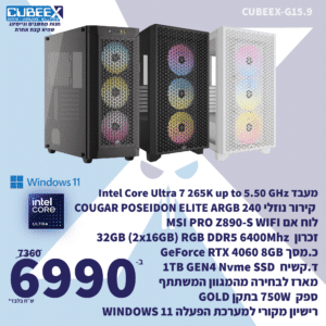 מחשב נייח גיימינג מורכב CUBEEX G15.9